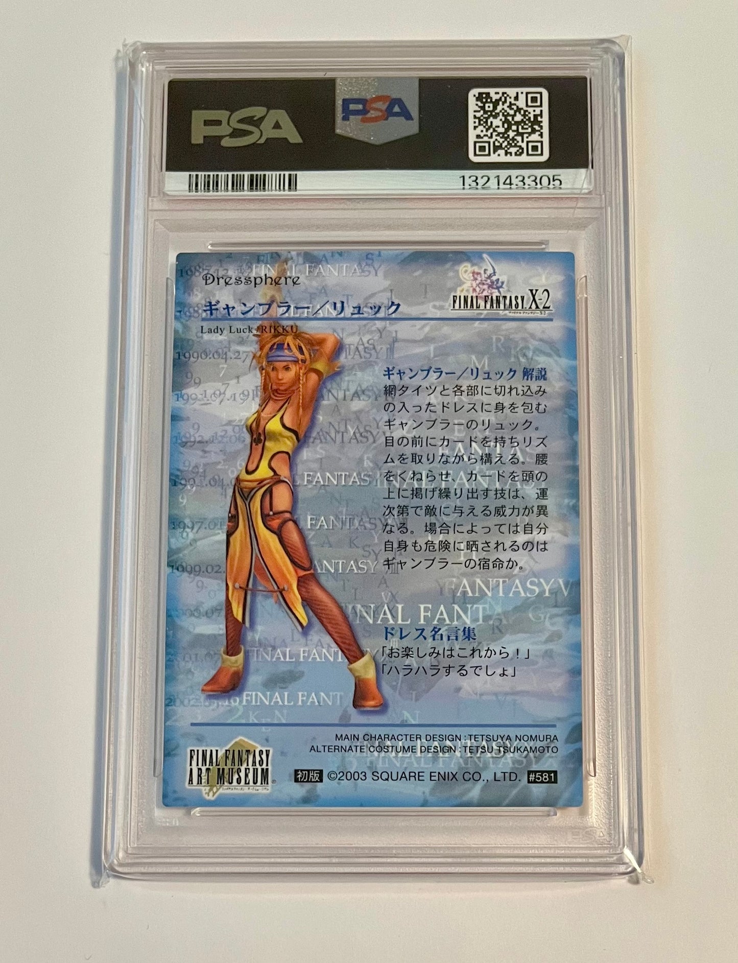 2003 Final Fantasy X-2 Art Museum Lady Luck/Rikku 5th Edition #581 GEM MT (PSA 10)