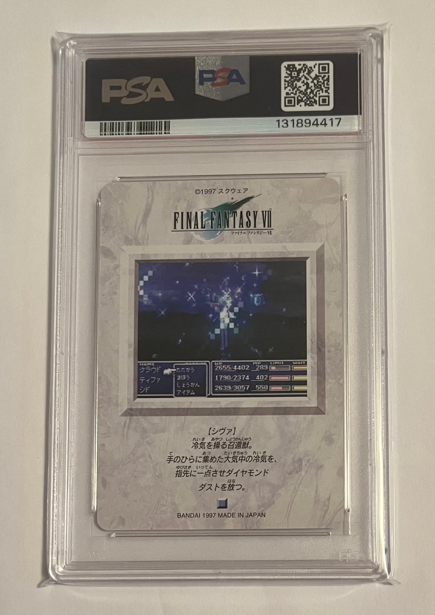 1997 Carddass Final Fantasy VII Part II Shiva #63 NM-MT (PSA 8)