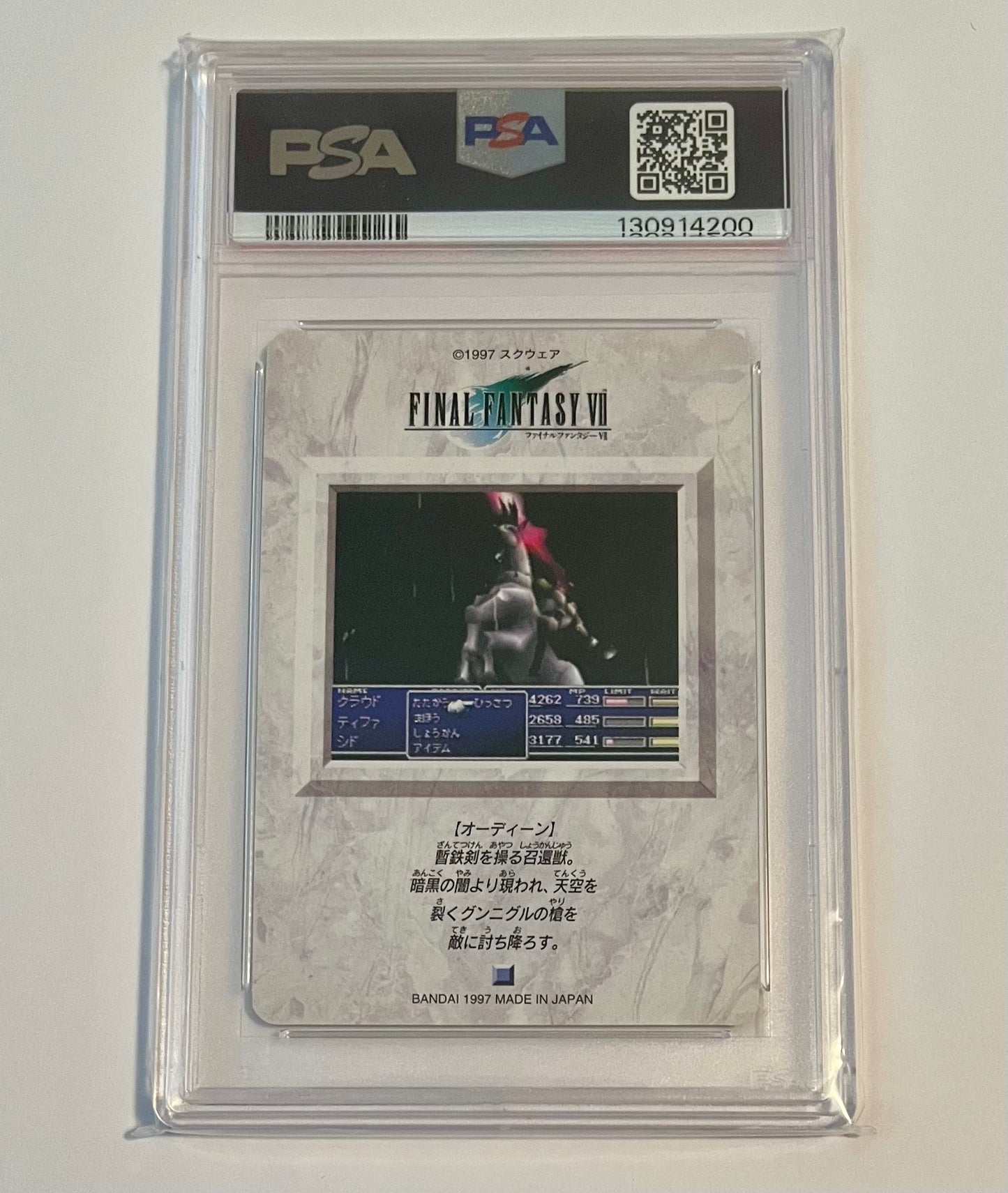 1997 Carddass Final Fantasy VII Part II Odin #67 NM-MT (PSA 8)