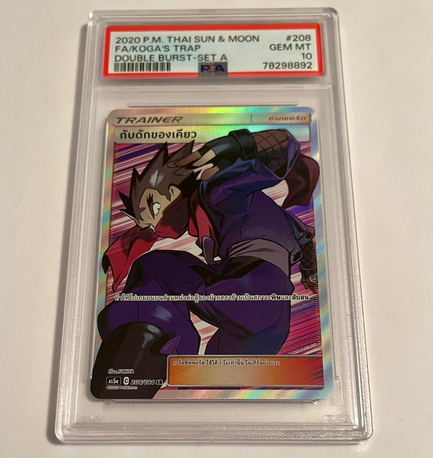 2020 Pokémon TCG Sun and Moon Koga’s Trap Trainer Card Double Burst-Set A Full Art #208 Holo Thai GEM MT (PSA 10)