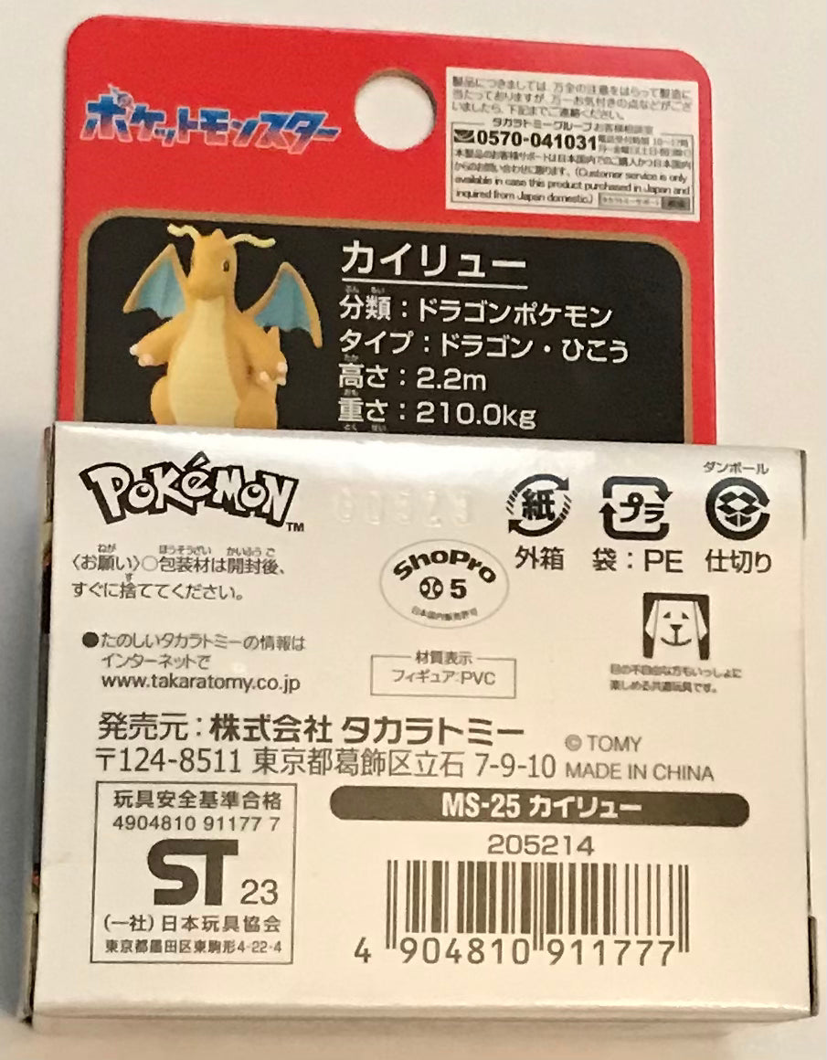Pokémon Moncolle Dragonite Takara Tomy Monster Collection Figure