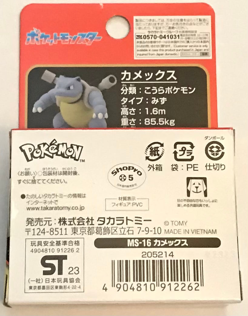 Pokémon Moncolle Blastoise Takara Tomy Monster Collection Figure