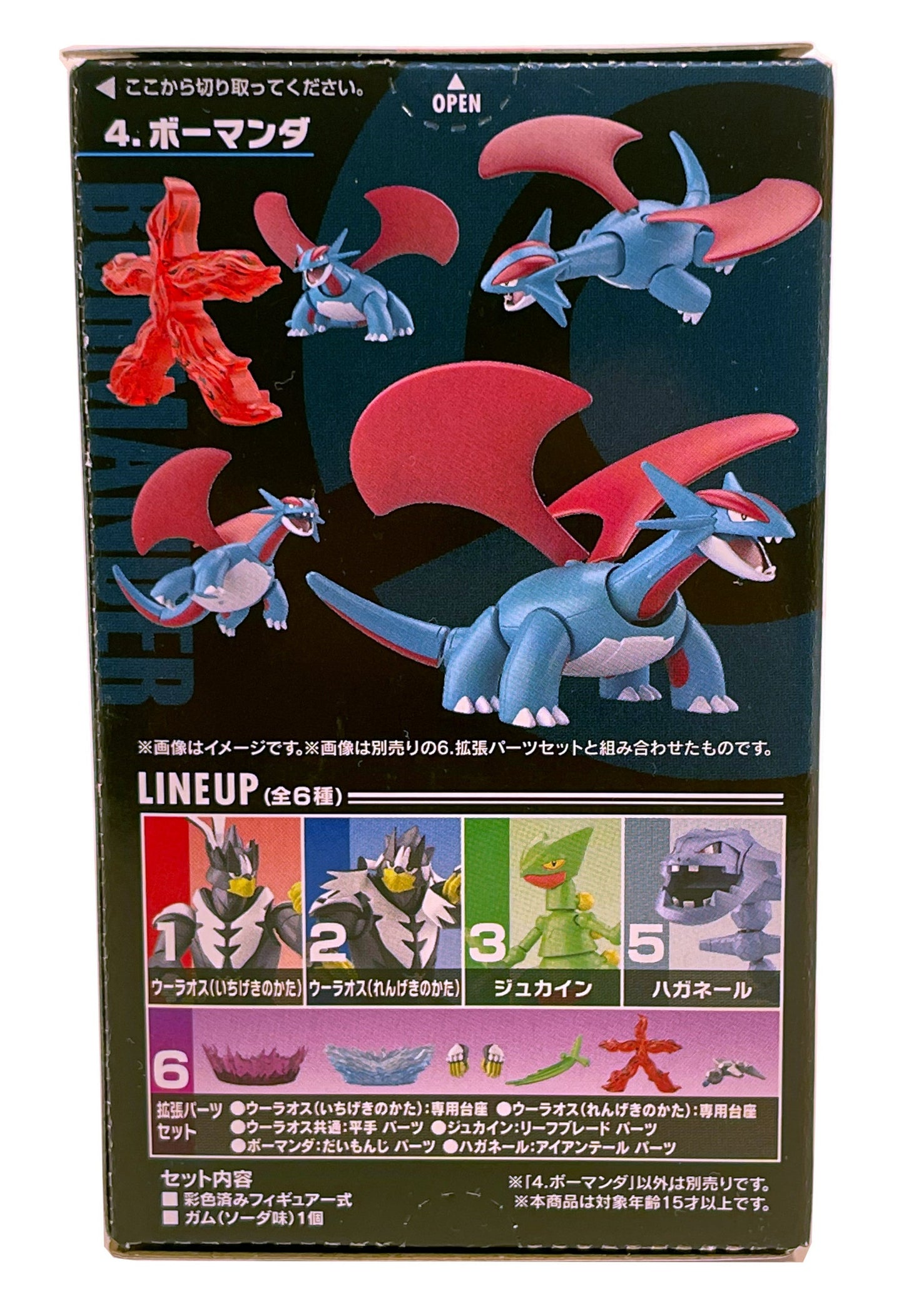 Pokémon Shodo Volume 5 Salamence Bandai 3" Inch Figure