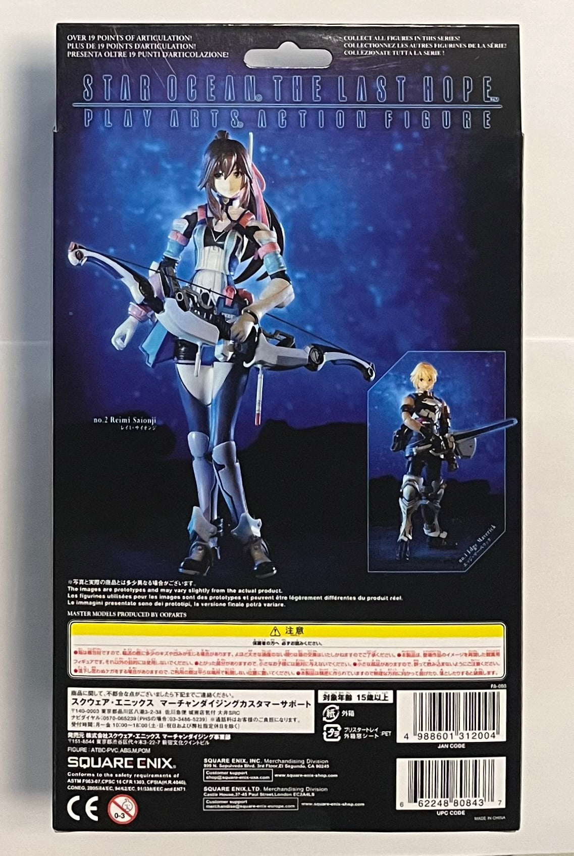 Play Arts Star Ocean The Last Hope Reimi Saionji Action Figure
