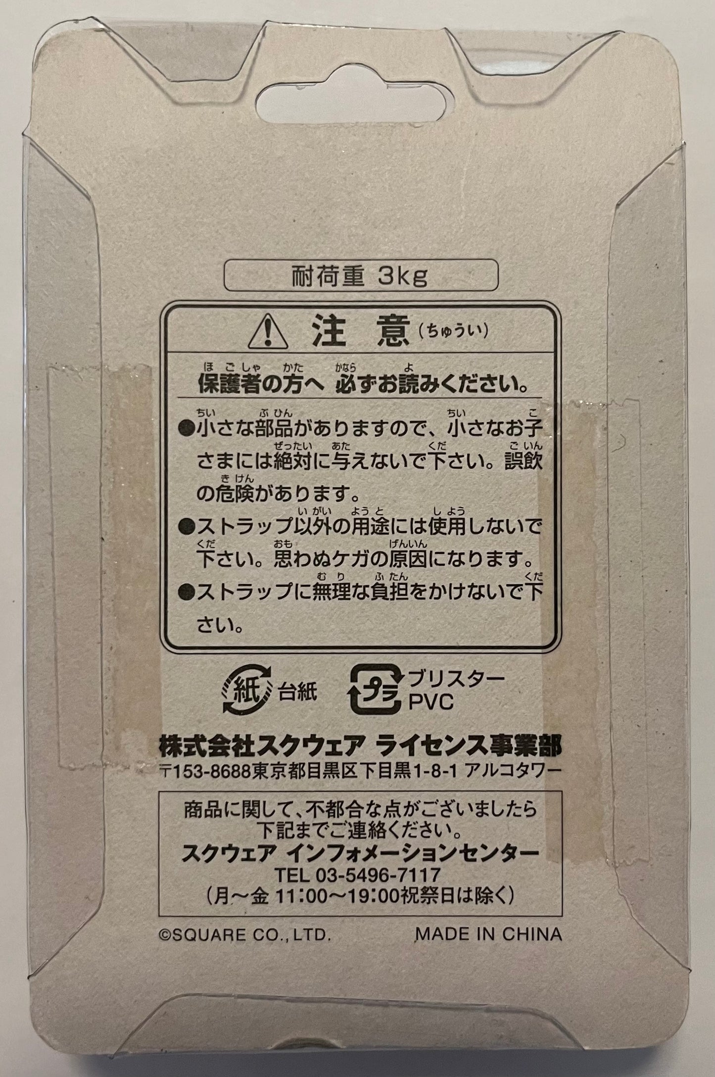 Final Fantasy X-2 (10-2) Yuna Original Character Strap Keychain