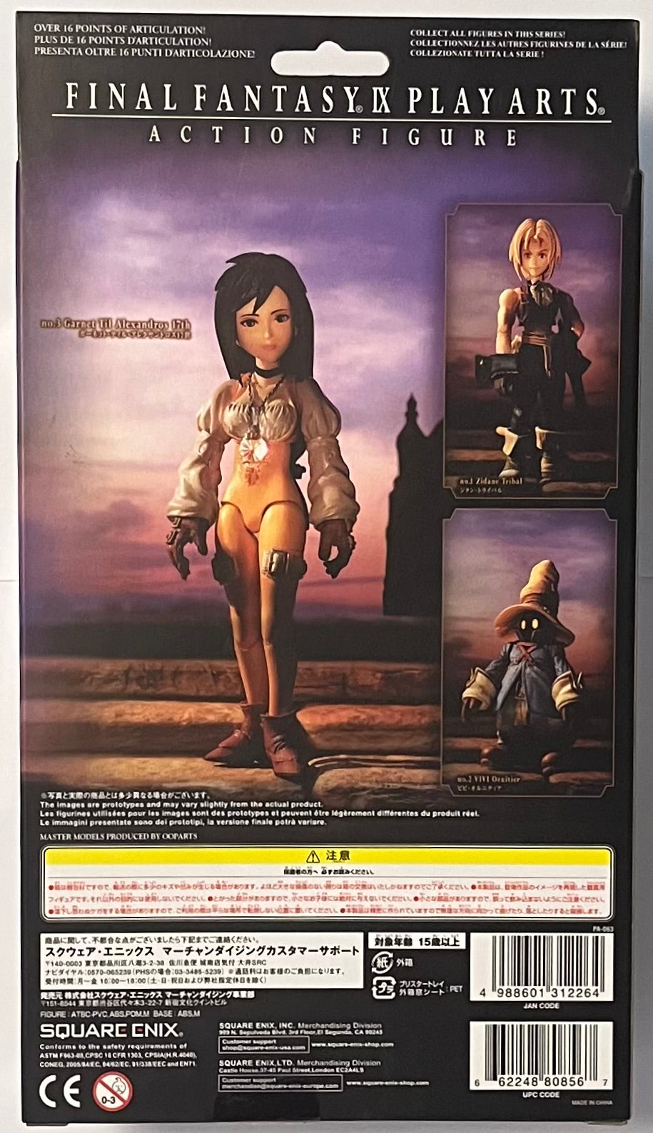 Play Arts Final Fantasy IX (9) Garnet Til Alexandros 17th Action Figure