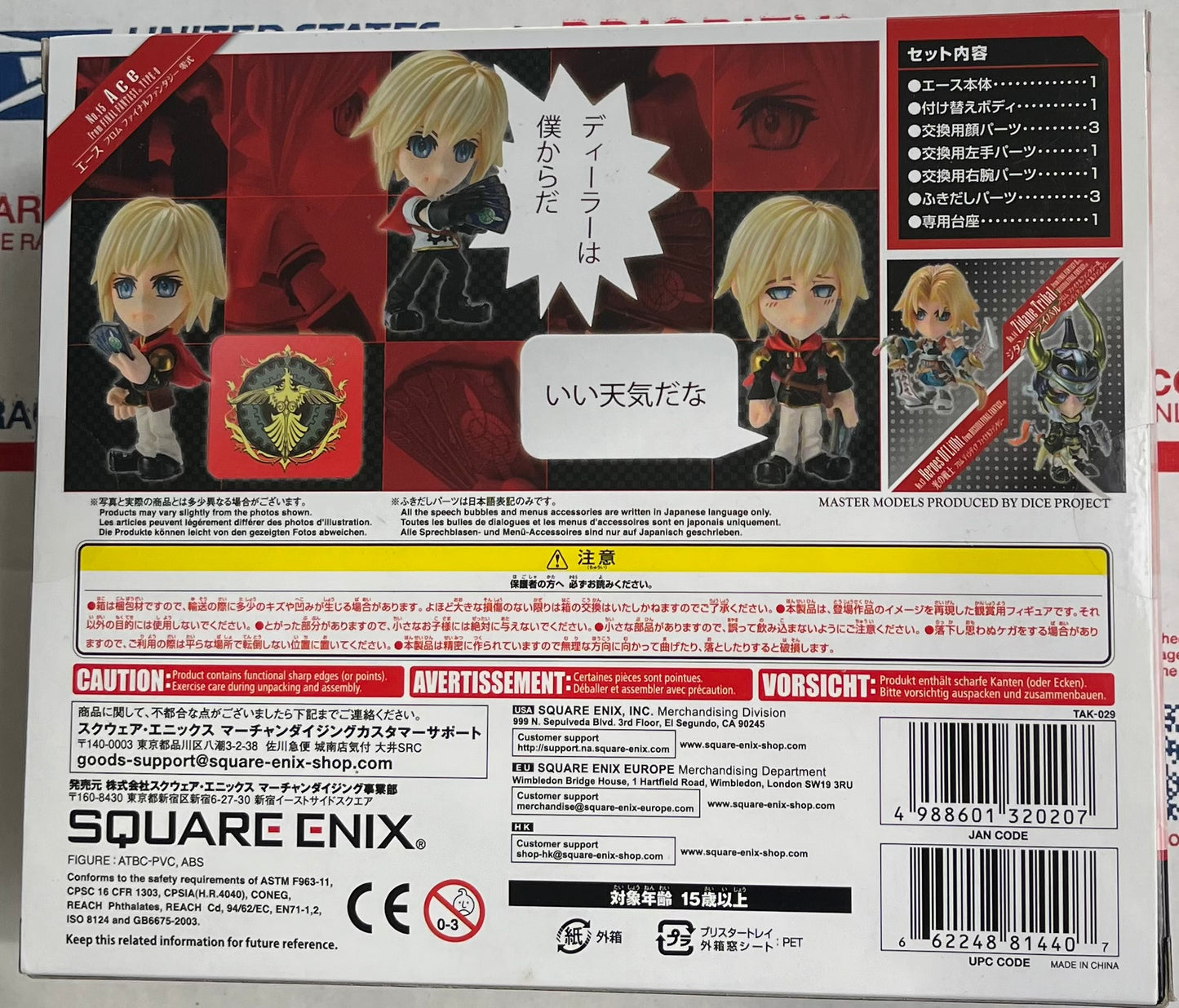 Trading Arts Kai Final Fantasy Mini Ace Figure