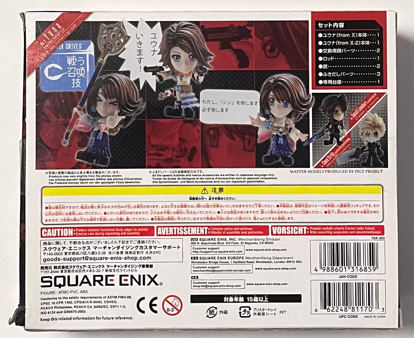 Trading Arts Kai Final Fantasy X X-2 (10 10-2) Mini Yuna Figure (Damaged Box)