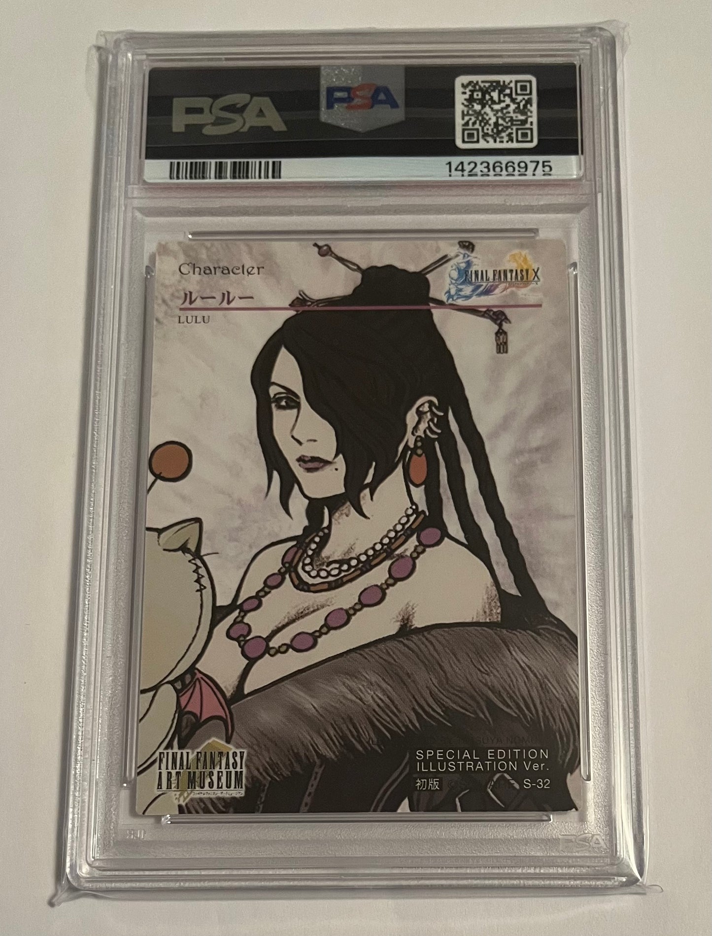 2001 Final Fantasy X Art Museum Lulu Special Edition II #S-32 NM-MT (PSA 8)