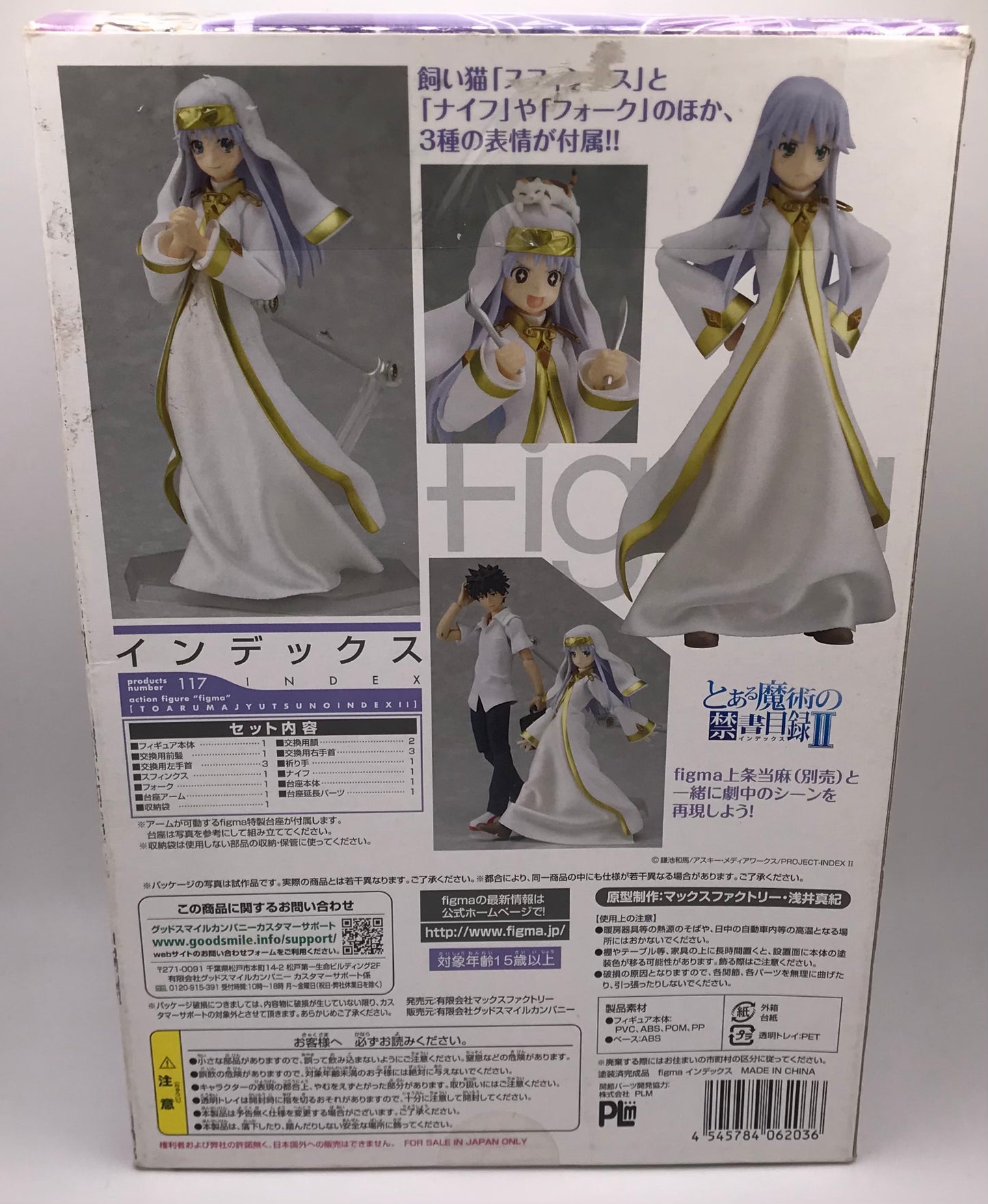 Figma 117 A Certain Magical Index II Index Action Figure (Used)