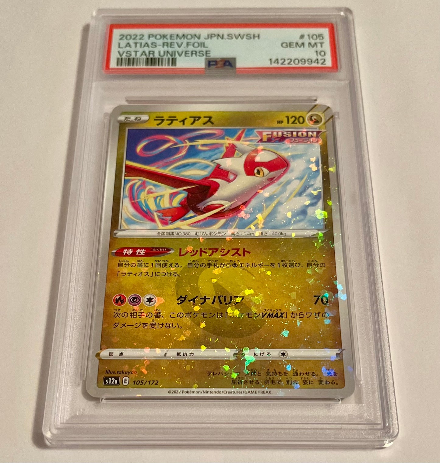 2022 Pokémon TCG Sword and Shield VSTAR Universe Latias #105 Reverse Holo Japanese GEM MT (PSA 10)