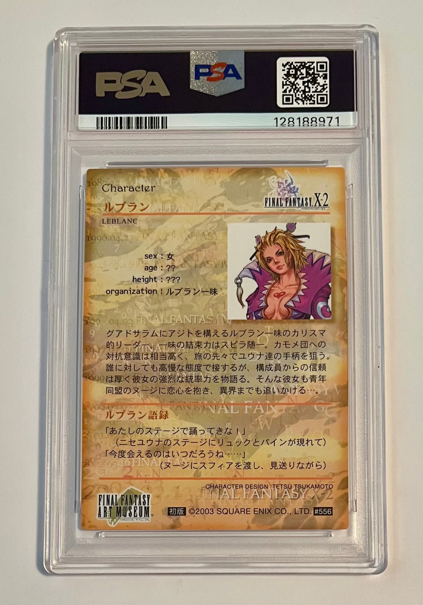 2003 Final Fantasy X-2 Art Museum Leblanc 5th Edition #556 GEM MT (PSA 10)