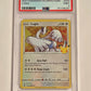 2021 Pokémon TCG Celebrations 25th Anniversary Lugia #022 Holo MINT (PSA 9)