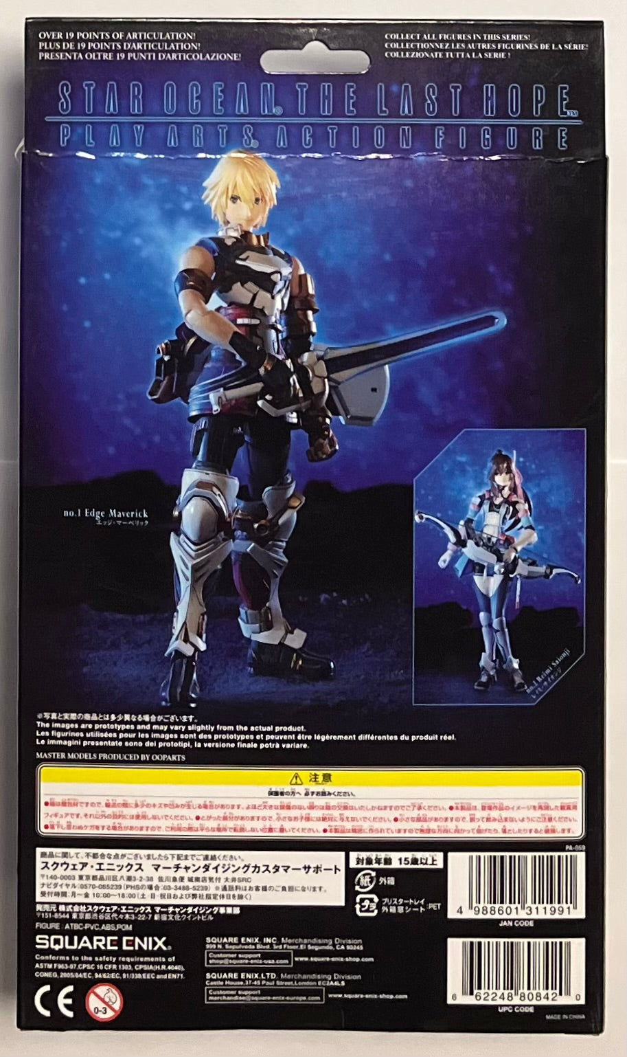 Play Arts Star Ocean The Last Hope Edge Maverick Action Figure (B Condition)