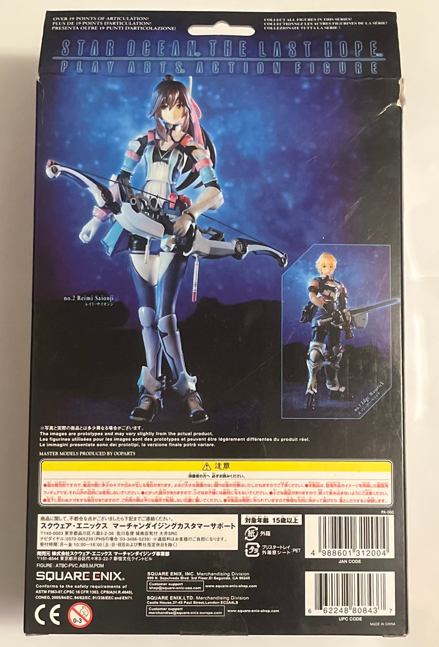 Play Arts Star Ocean The Last Hope Reimi Saionji Action Figure (C Condition)