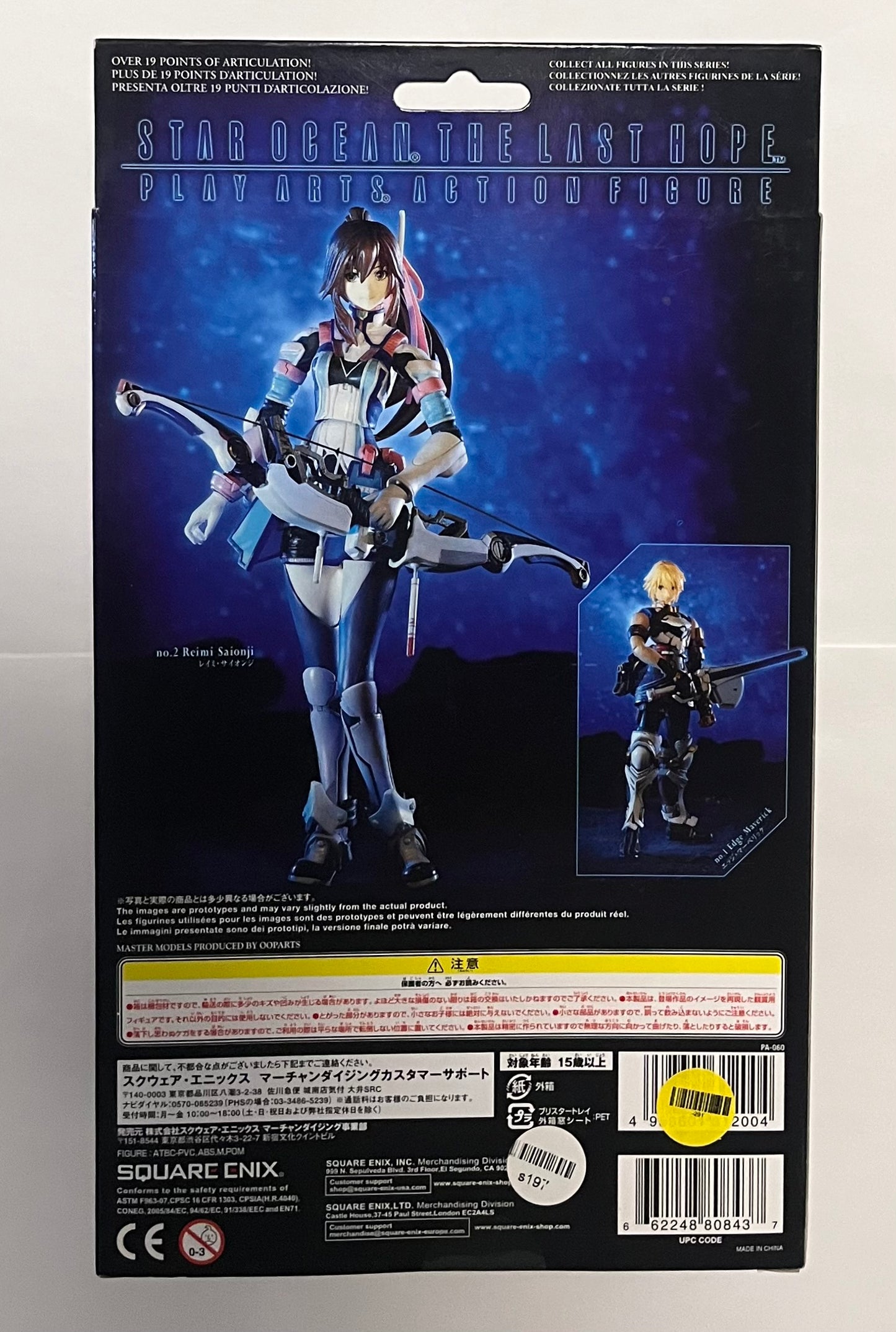 Play Arts Star Ocean The Last Hope Reimi Saionji Action Figure (B Condition)