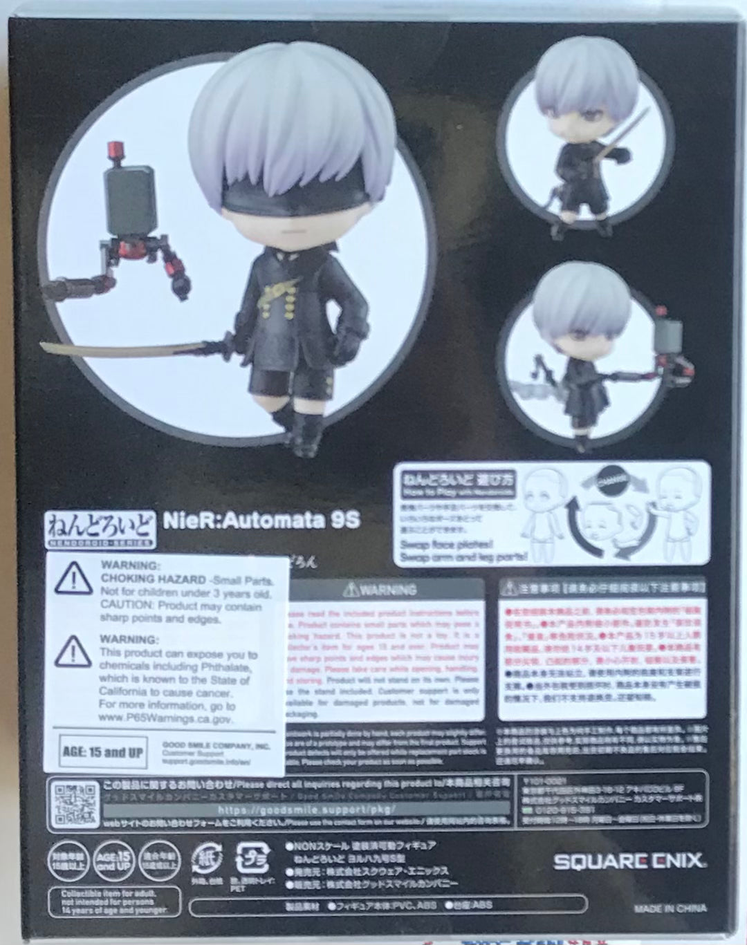 NieR: Automata 9S YoRHa No. 9 Type S Nendoroid Action Figure - ReRun (Used)