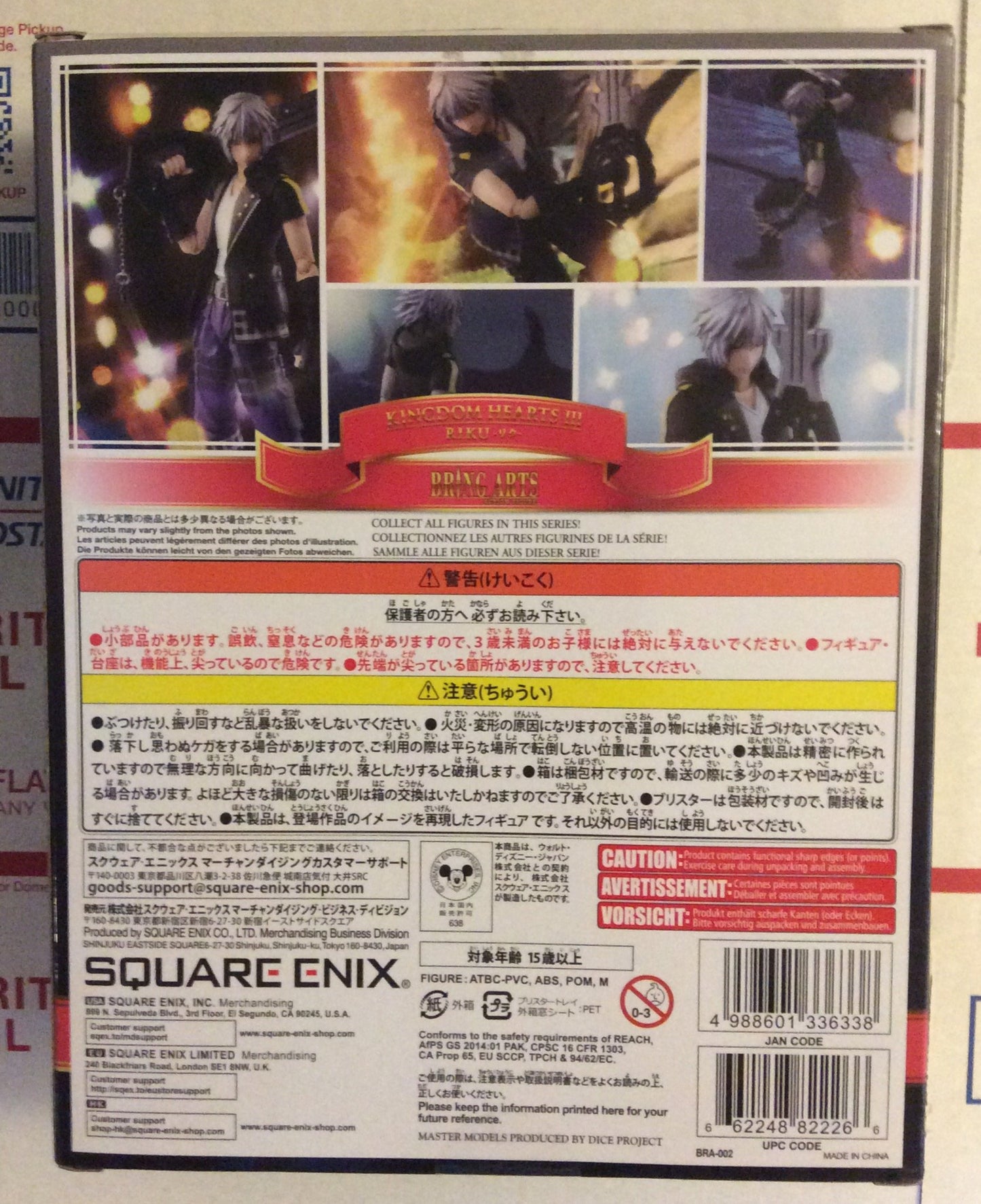 Kingdom Hearts III Bring Arts Riku (Used)