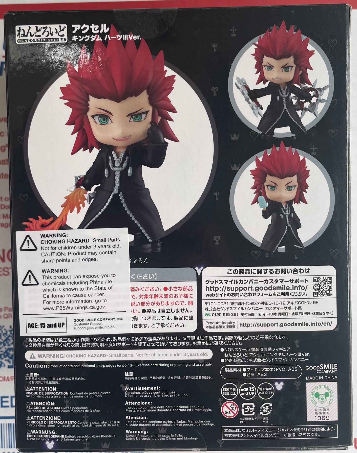 Kingdom Hearts III Axel Nendoroid Action Figure