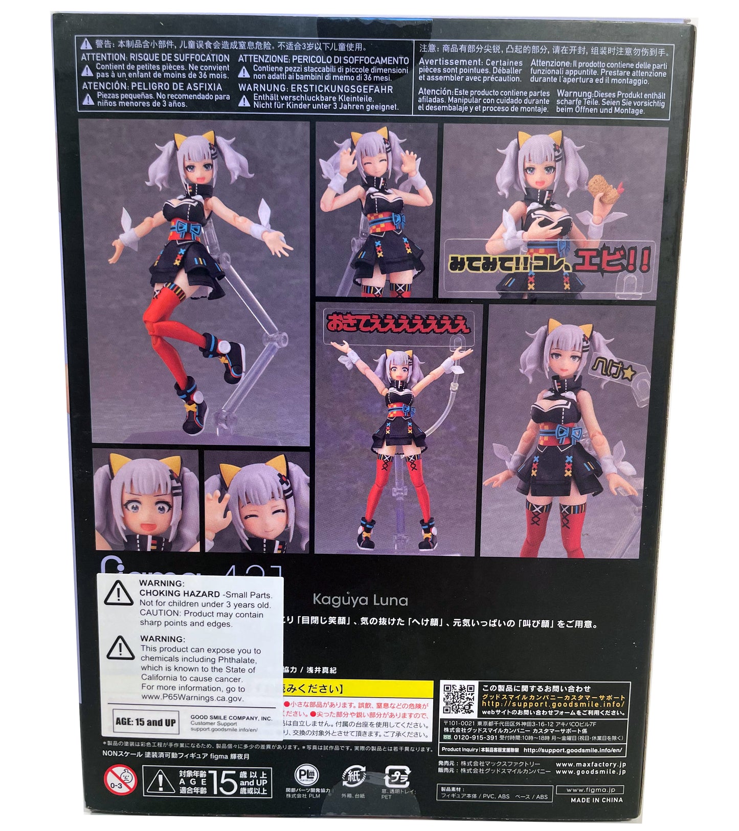 Figma #431 Kaguya Luna: Kagya Luna Figure