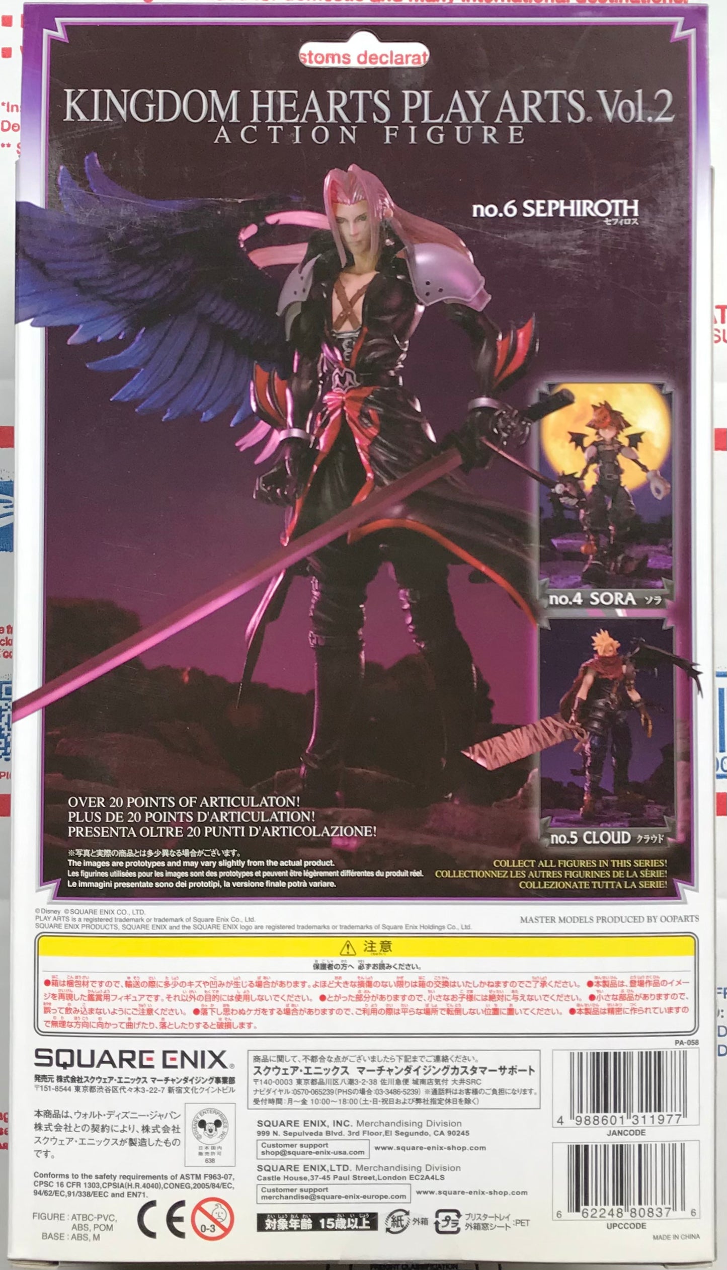 Play Arts Kingdom Hearts Sephiroth Action Figure B Condition