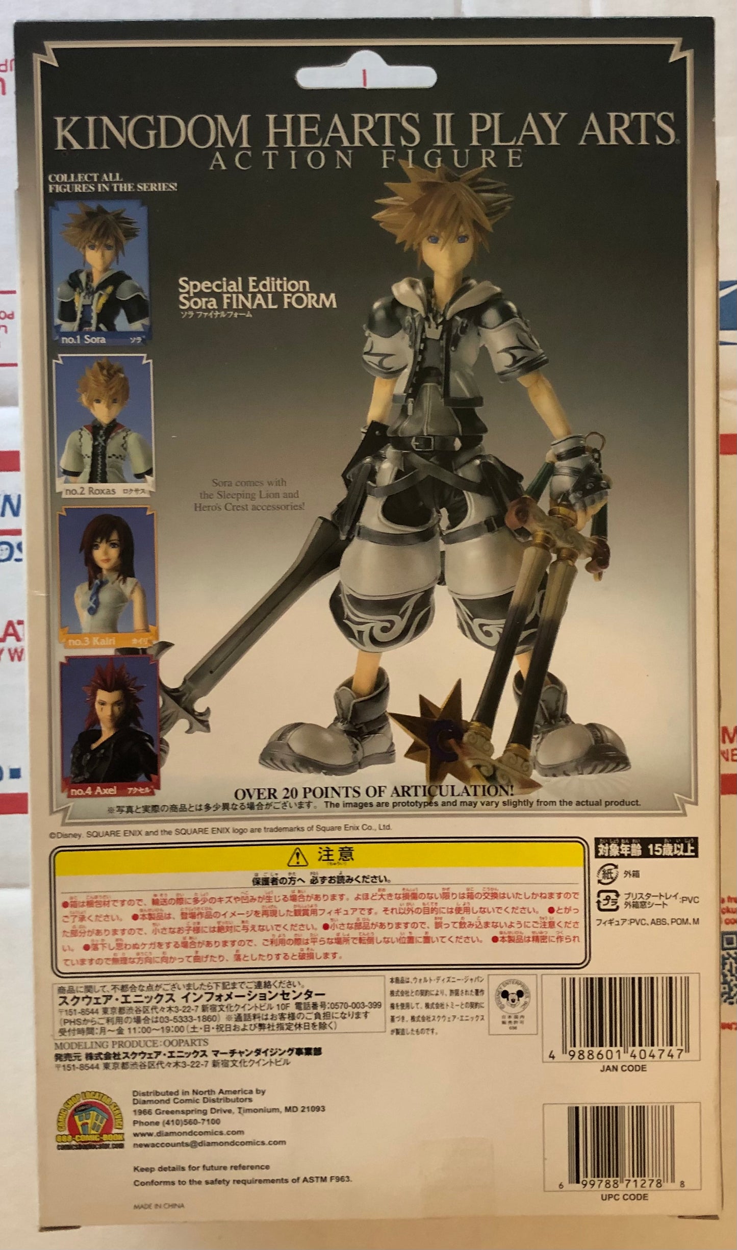 Play Arts Kingdom Hearts II Final Form Sora Figure