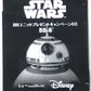 S.H. Figuarts Star Wars BB-8 Unit Action Figure