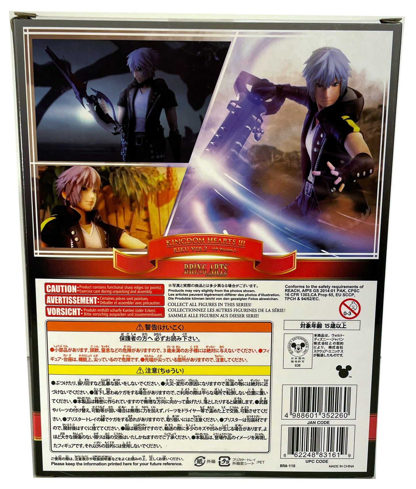 Kingdom Hearts III Bring Arts Riku Version 2